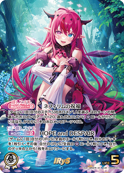 IRyS 001 - ブースターパック バウンサーバウンド Card Database